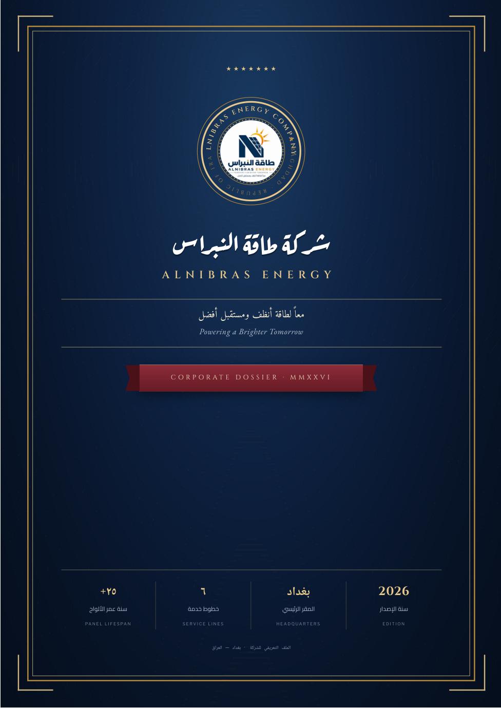 صفحة من الكتالوج
